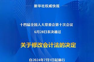 2024年五大联赛球员进球榜：姆巴佩11球居首，莱万9球次席